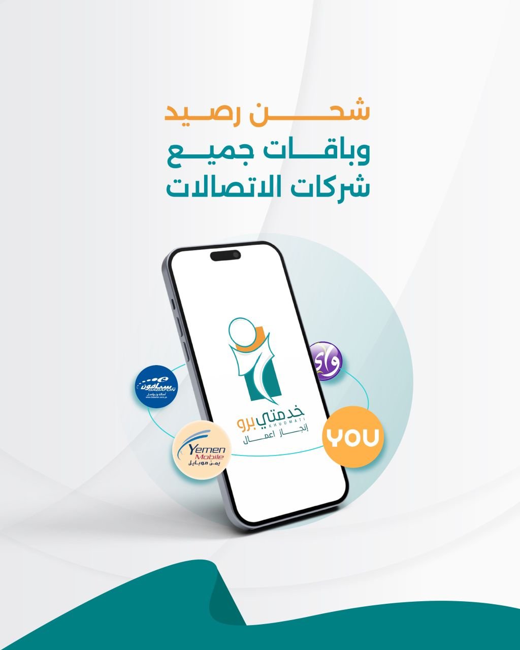 الخدمات الالكترونية